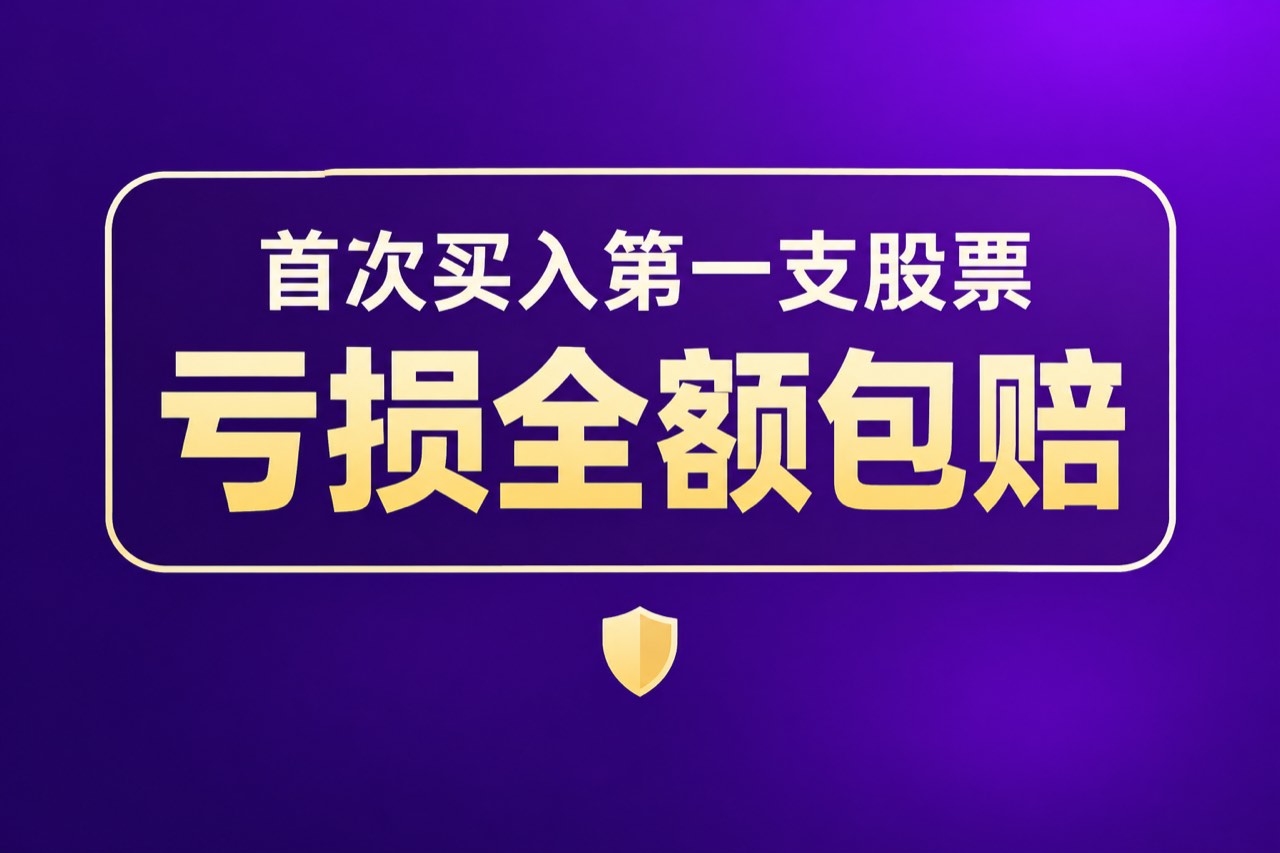 全利优配_炒股配资开户_配资股票配资平台一流_中国股票配资公司排名 - 全利优配